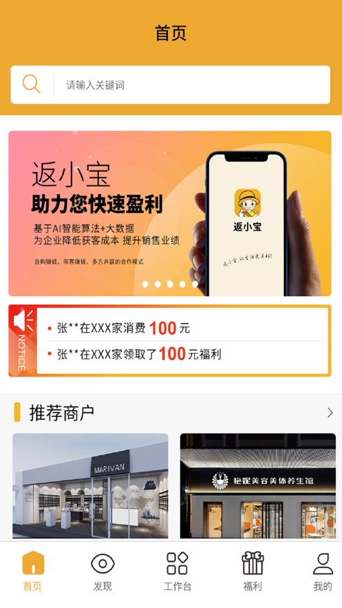 返小宝平台