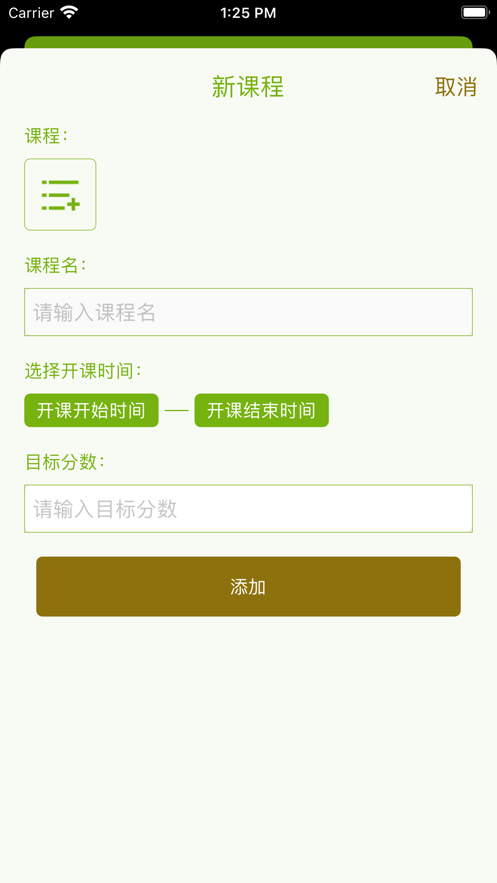 离高分又近一点app