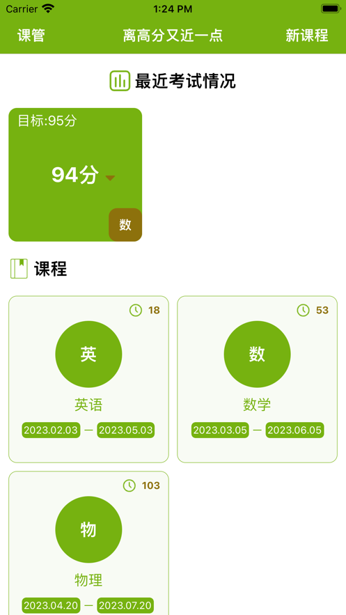 离高分又近一点app