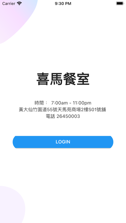 喜马