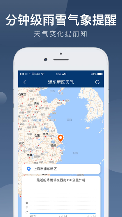 知雨天气下载2023版