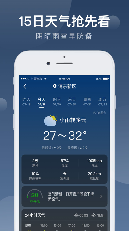 知雨天气下载2023版