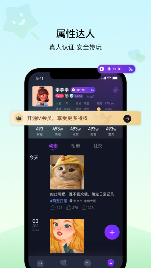 爱字母