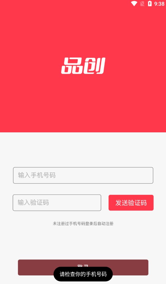 品创数娱
