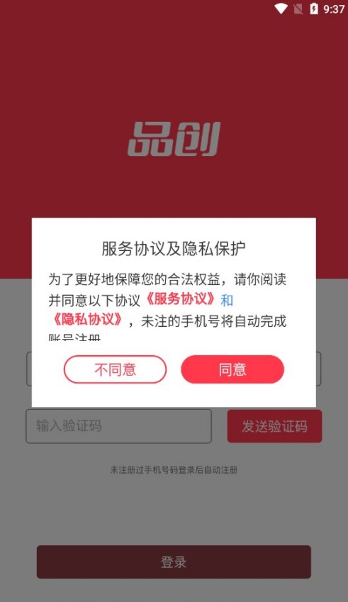 品创数娱