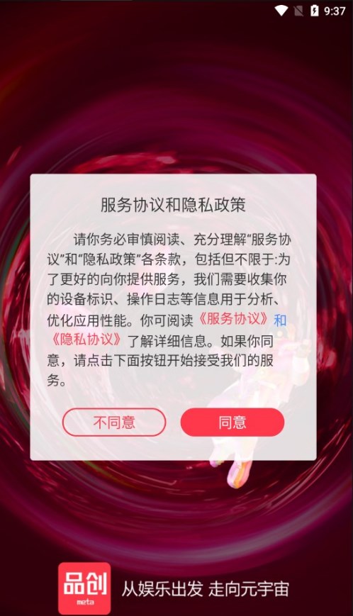 品创数娱