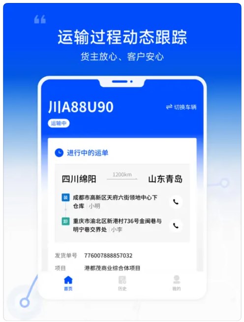 塔比物流