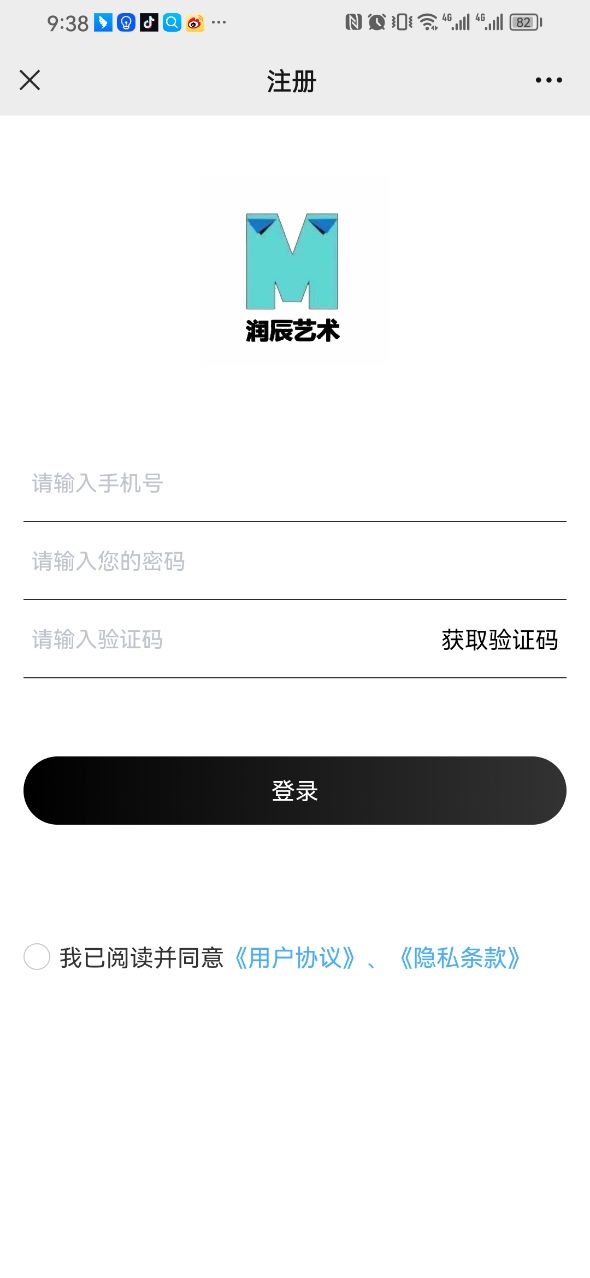 润辰艺术数藏