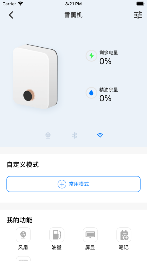 香氛使者app