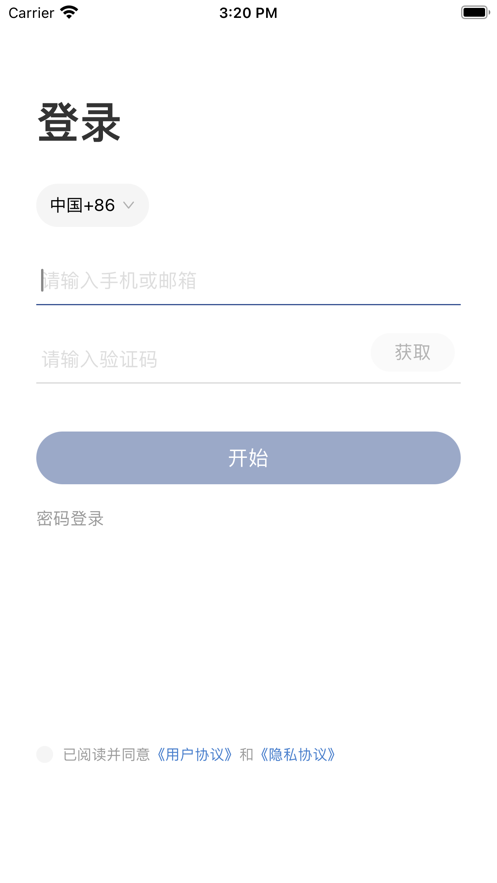 香氛使者app
