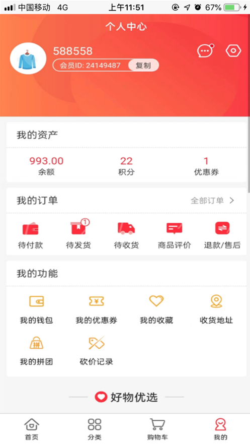 美加纯净版