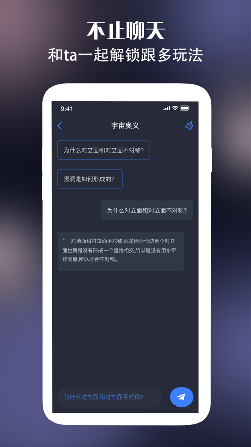 轻扬Chat中文版