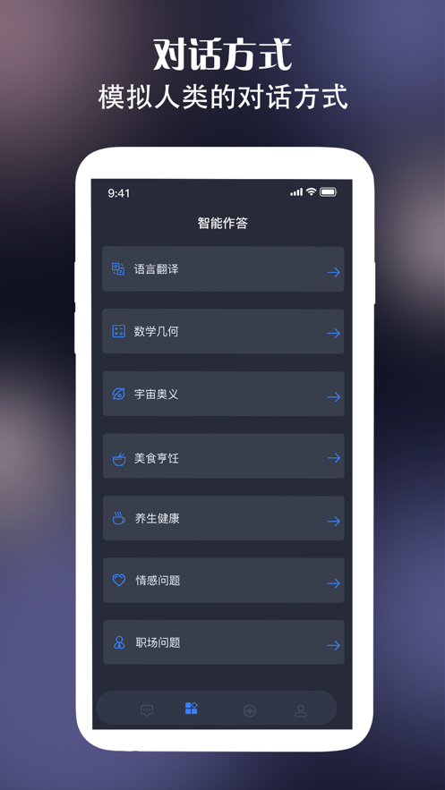 轻扬Chat中文版