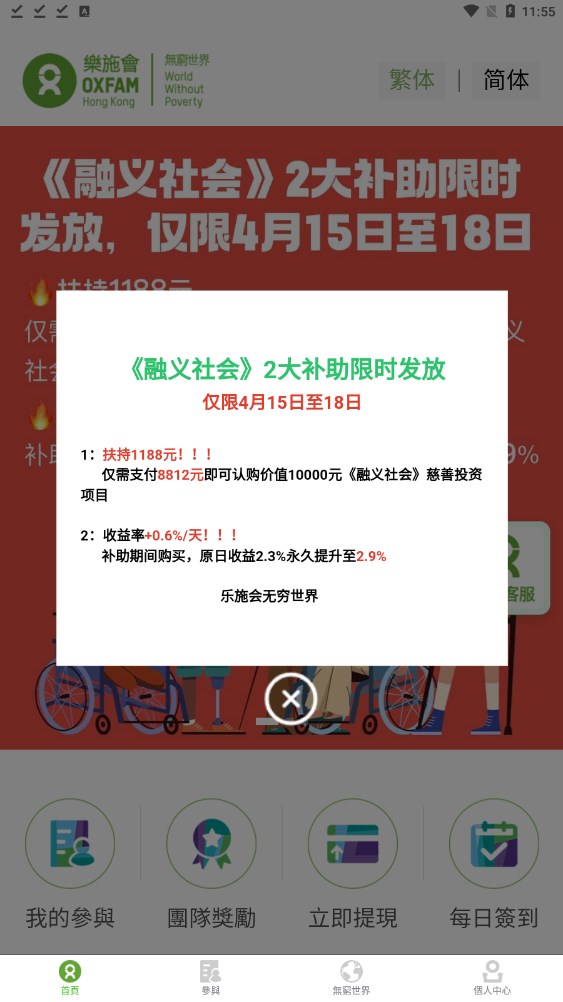 无穷世界