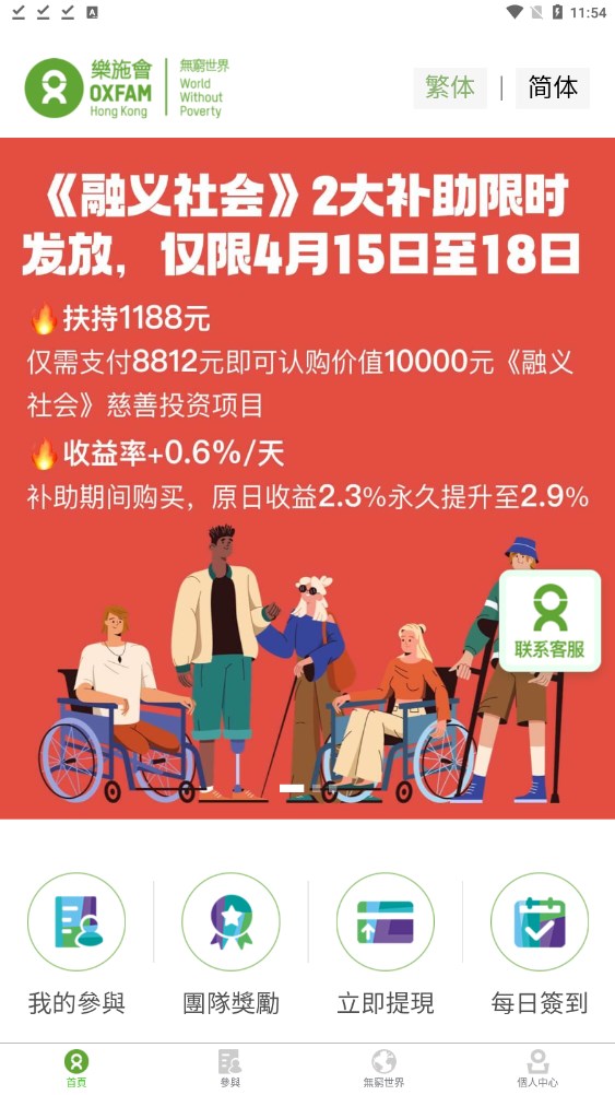 无穷世界