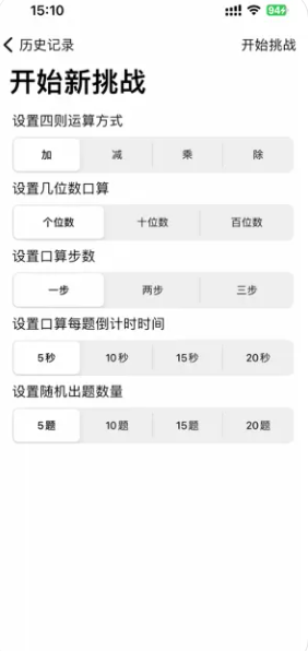 口算练习册app