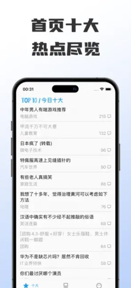快看水母