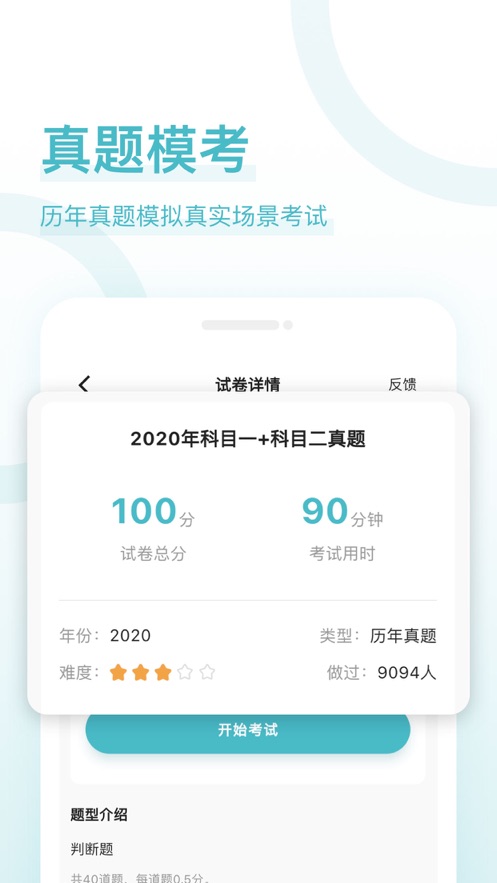导游证好题库软件