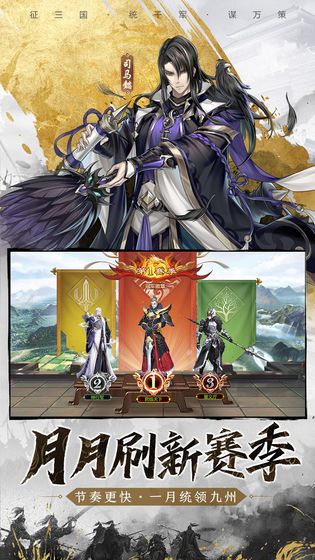 神将闯三国手游