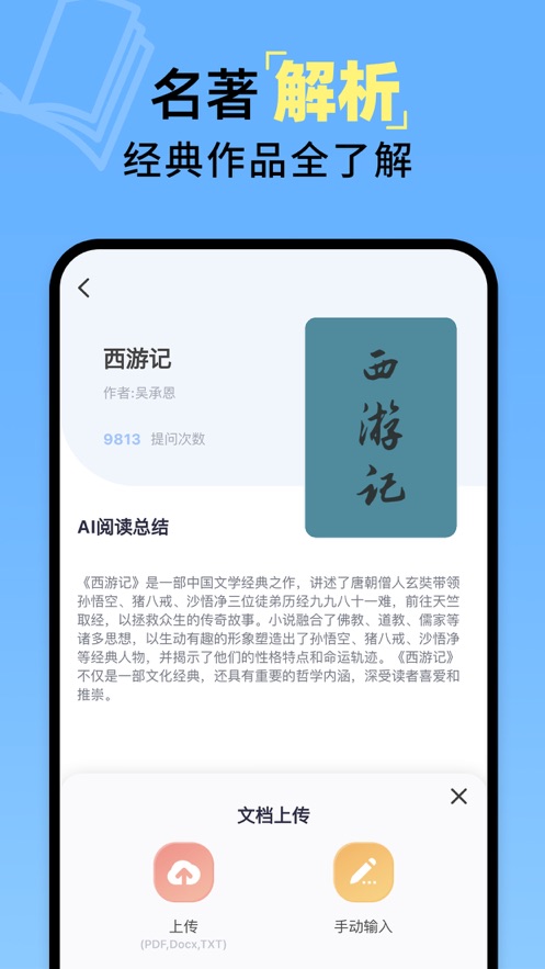 ChatPDF