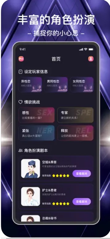 性趣剧本