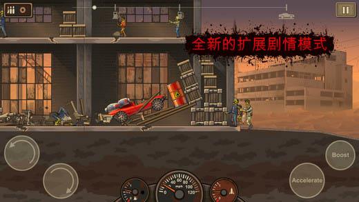 战车撞僵尸3无限车辆无敌版