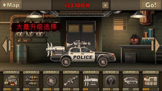 战车撞僵尸3无限车辆无敌版