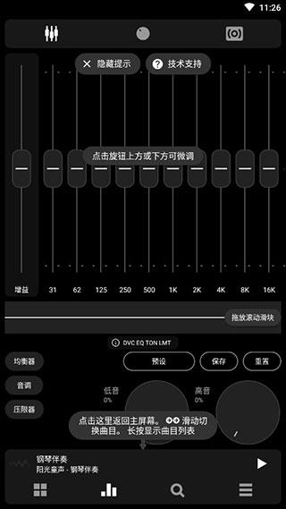 Poweramp完美破解版
