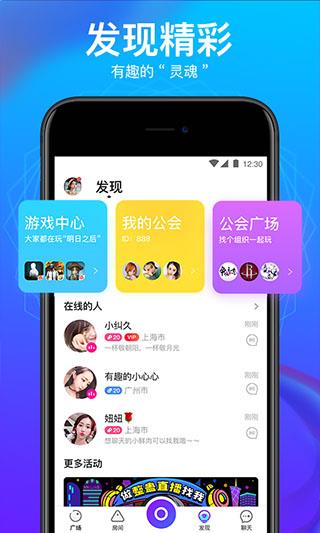 vv语音app