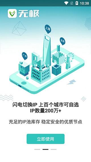 无极免ROOT版