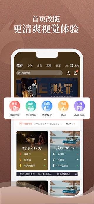 喜马拉雅车载版