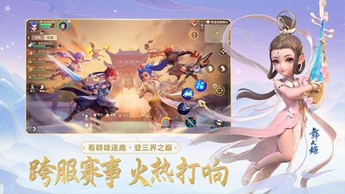 梦幻西游三维版单机版