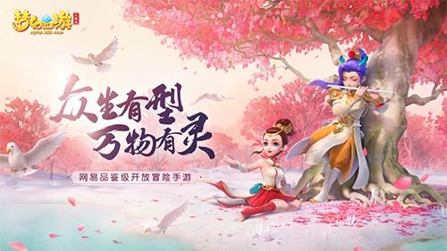 梦幻西游三维版单机版