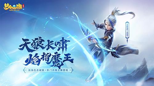 梦幻西游三维版单机版