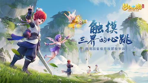 梦幻西游三维版单机版