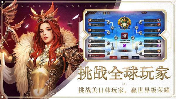 360女神联盟2手游