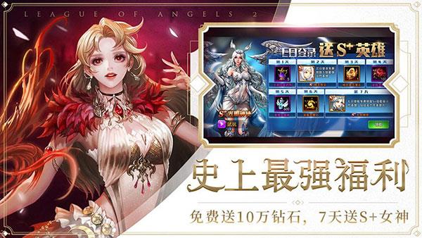 360女神联盟2手游