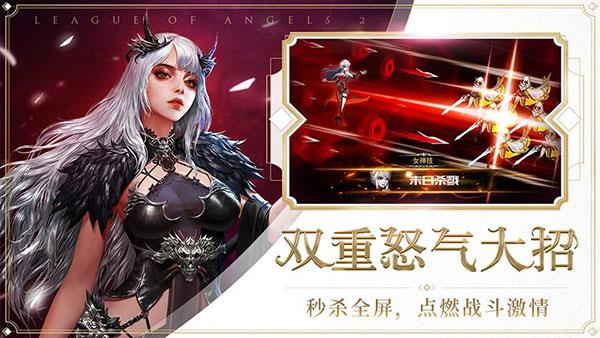 360女神联盟2手游