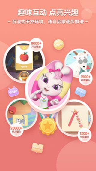 洪恩英语app(洪恩ABC)