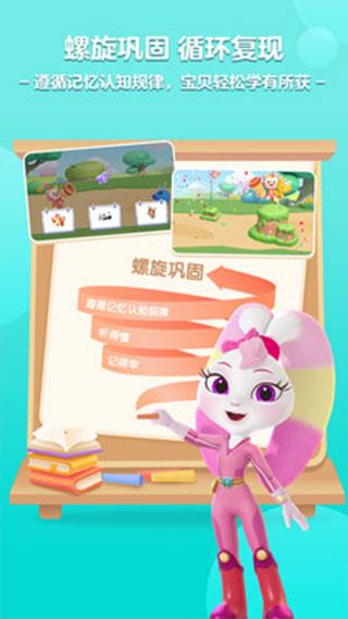洪恩英语app(洪恩ABC)
