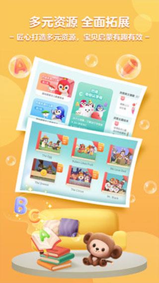 洪恩英语app(洪恩ABC)
