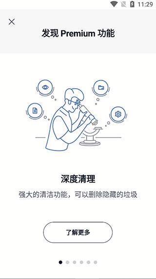 ccleaner最新手机版