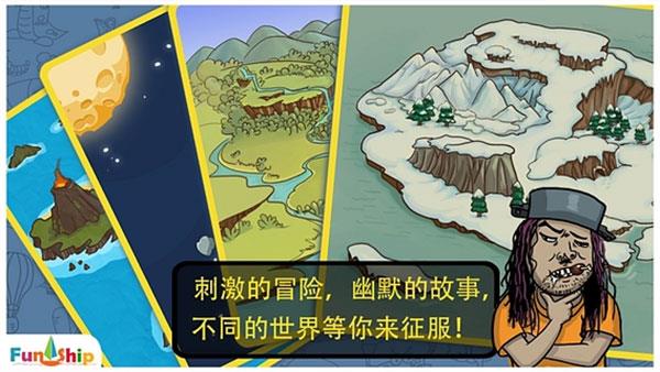 找你妹无限金币版