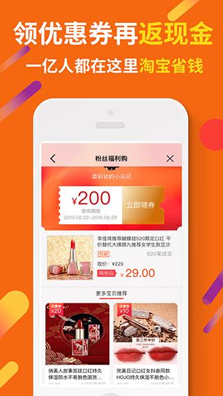 惠汪省钱app(原名虾米折扣)
