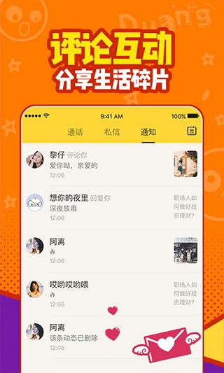 有信网络电话手机版