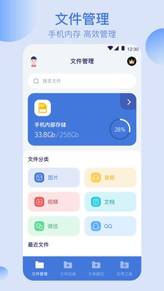 万能文件格式转换器手机版
