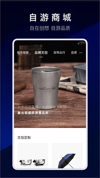 自游家汽车app(NIUTRON)
