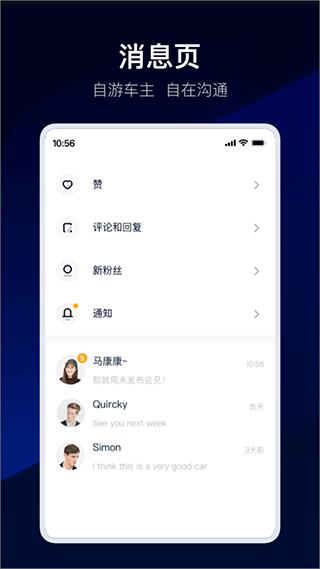自游家汽车app(NIUTRON)