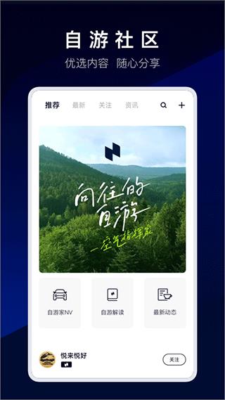 自游家汽车app(NIUTRON)