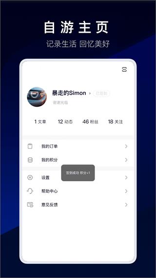 自游家汽车app(NIUTRON)